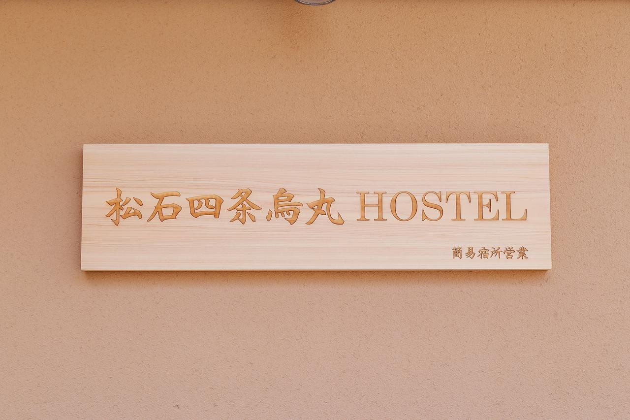 Matsuishi Shijo Karasuma Hostel Киото Экстерьер фото